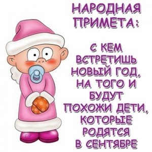 Определение пола ребенка