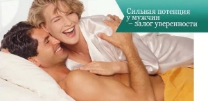 Помощь Сиалиса в лечении импотенции